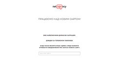 Desktop Screenshot of netagency.com.ua